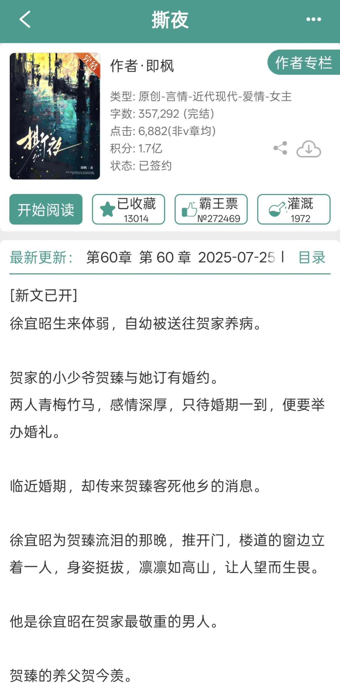 这本年龄差把我香迷糊了，老男人宠妻上位