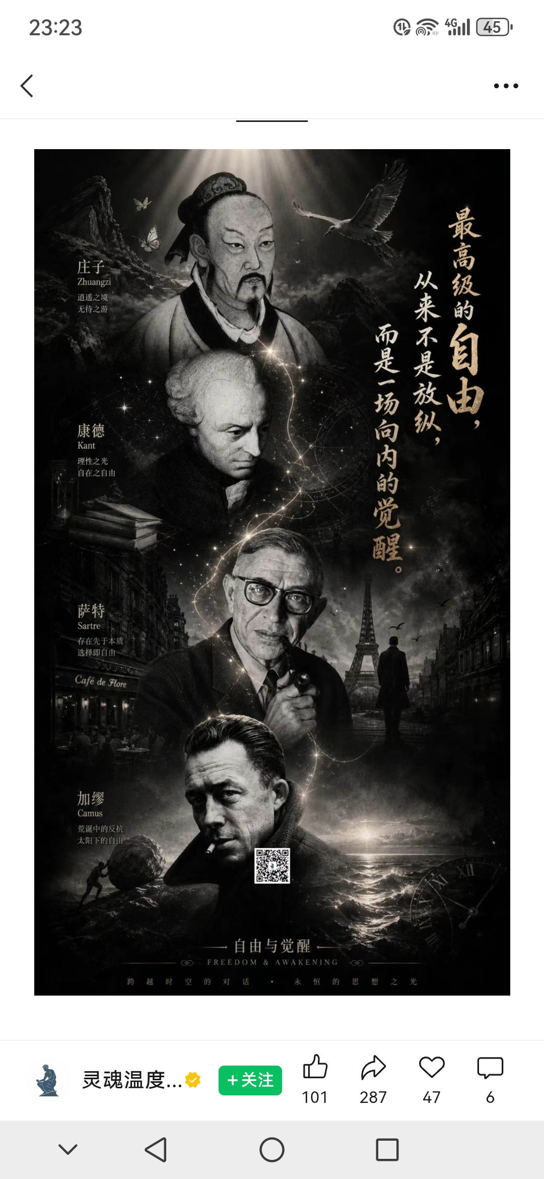 什么是真正的自由？
 
很多人对自由最大的误解，就是将其等同于随心所欲、不受管束。在大众认知里，想说什么就说什么、想做什么就做什么，便是自由。可这种片面的自由，看似畅快，实则漏洞百出，甚至会摧毁所有人的安稳与自在。
 
倘若自由没有任何约束，人人都肆意行事：马路随意穿行、公共场合喧哗吵闹、网络平台肆