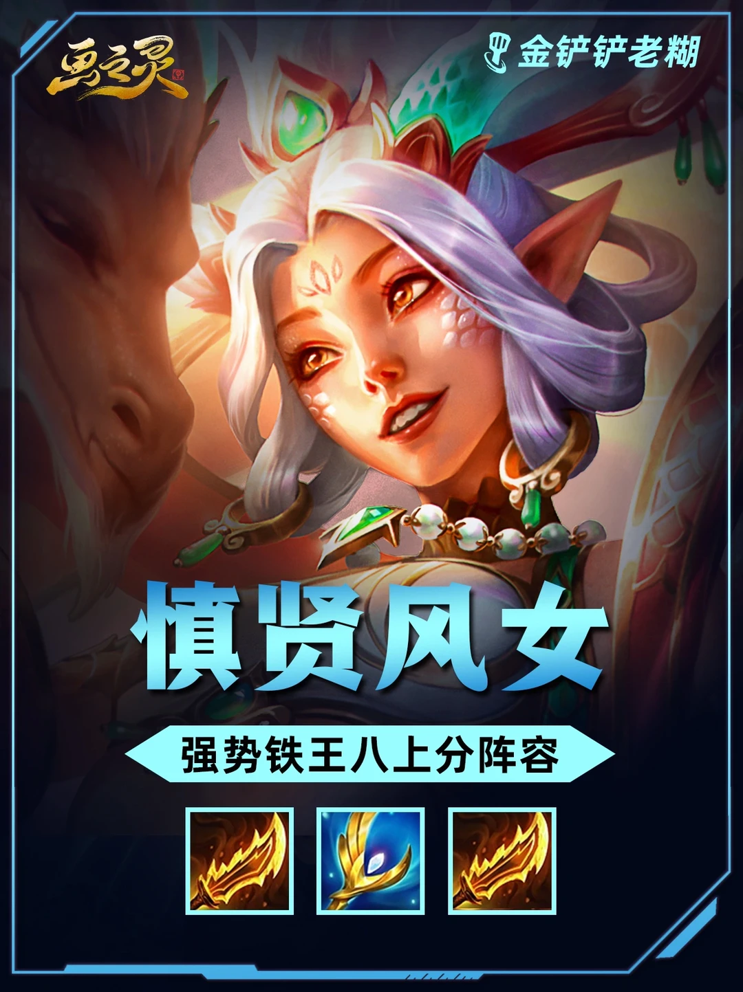 姐妹们！慎贤风女太肉了，不死流铁王八阵容！