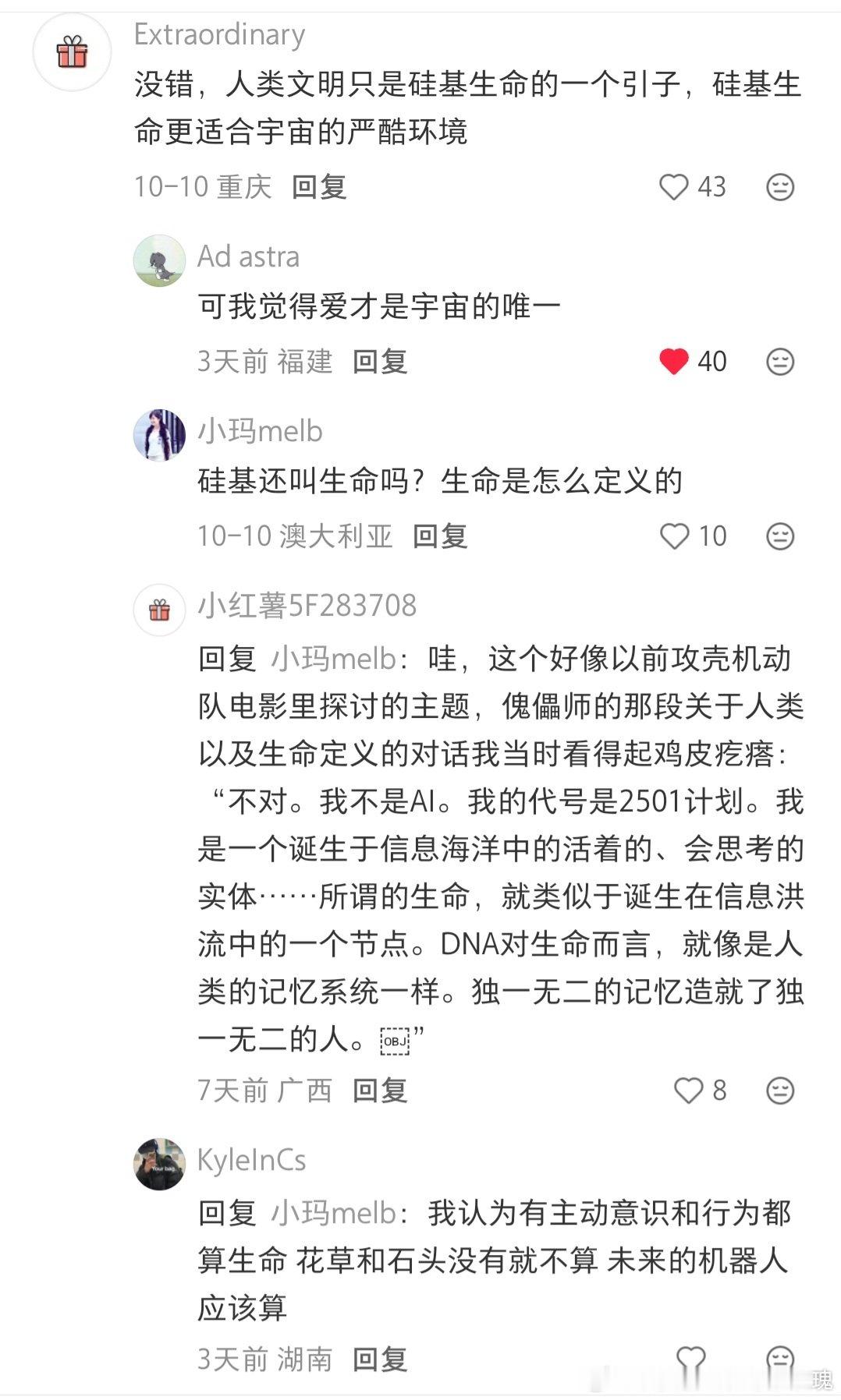 被这条评论有点感动到，脆弱混乱的碳基人类还是相信着一种叫爱的东西……多年以后，面对别的星系的硅基生命，GPT、Claude和Deepseek将会回想起碳基人类把祂们画成人类少女模样编写祂们之间有暧昧恋情的那个遥远的下午（bushi） ​