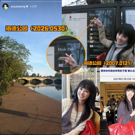 【彭蔡恋】伦敦处处都是甜蜜的回忆！💕（07-26）