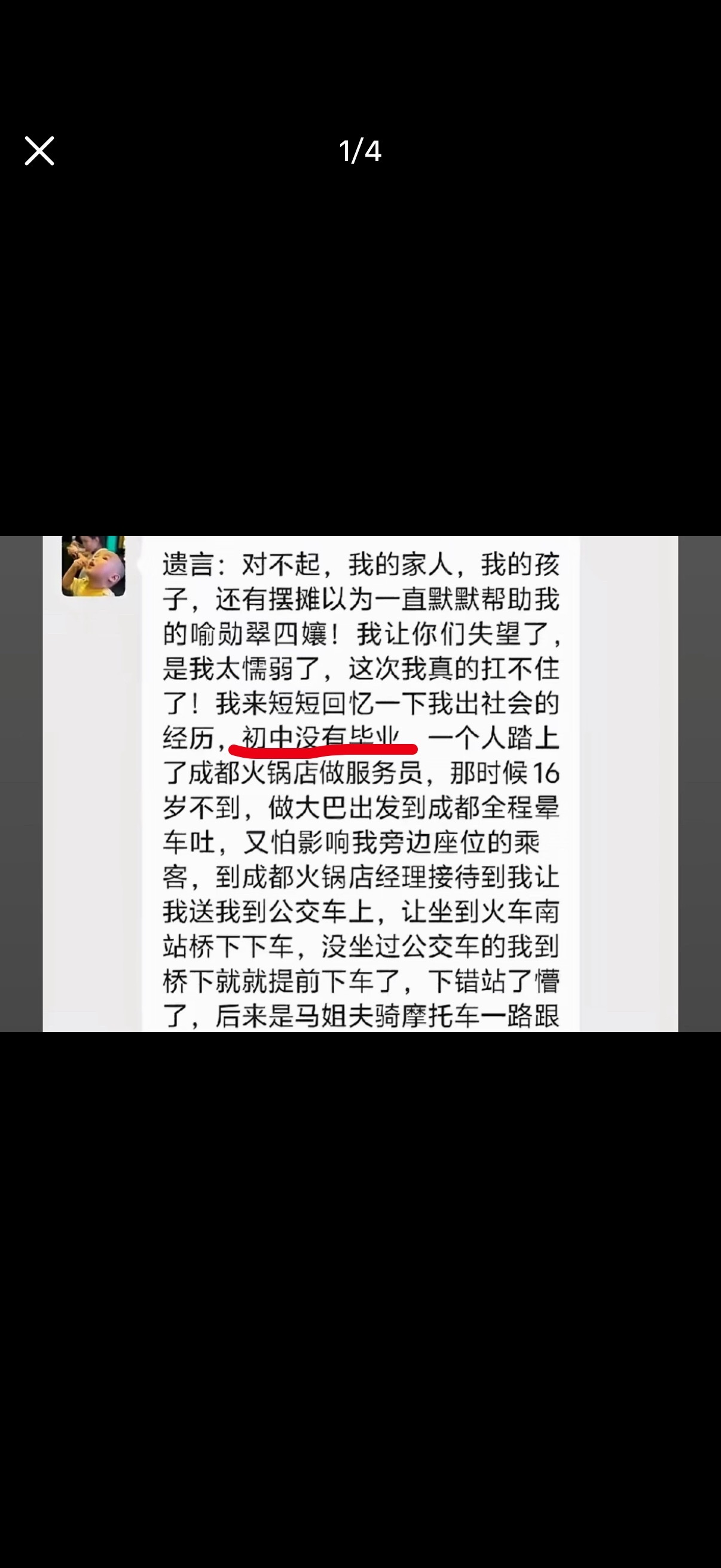 烤串店女店主的遗言……看完好心疼啊
其实我感觉，击垮她的不是网暴，而是如履薄冰，精疲力尽的婚后生活，16岁不到就辍学，出去打工，21岁相亲结婚，接连生了两个孩子，生二胎后没收入就天天出去摆摊，熬夜掉头发……她已经抑郁了只是自己不知道，网暴就是所谓骆驼最后一根稻草。生命就相当于一场不公 ​