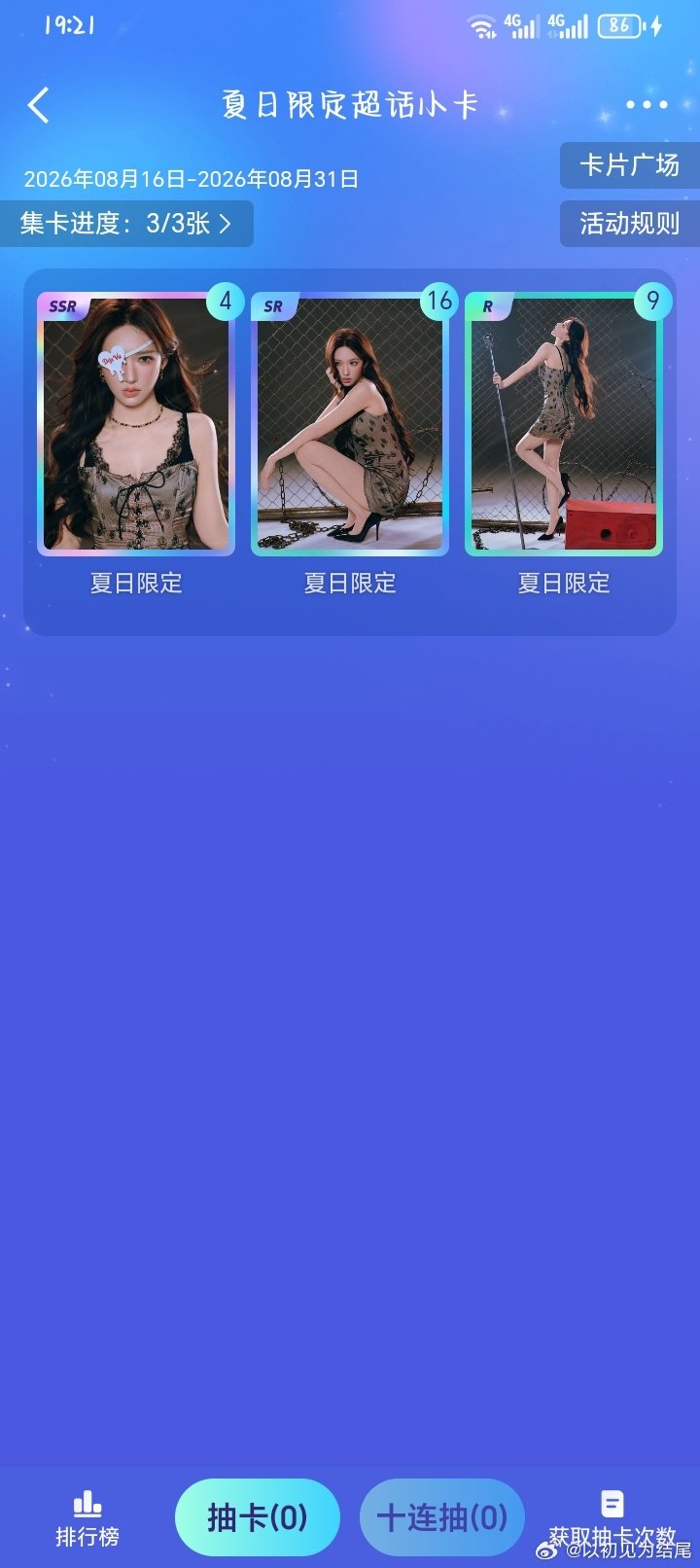 #程潇[超话]# 有需要的吗？ ​
