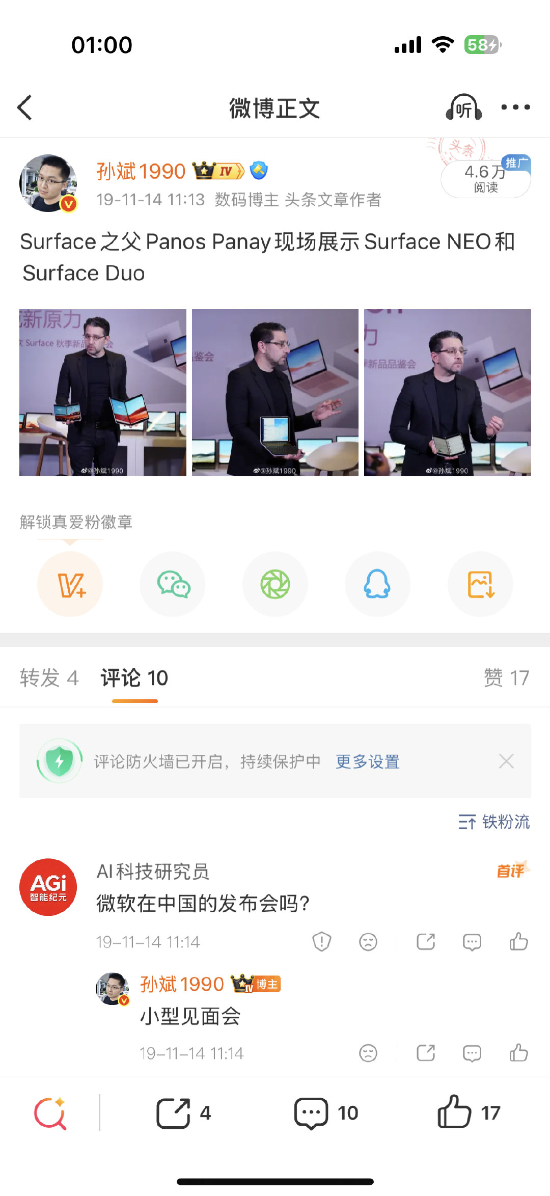 回顾一下上一个叫Duo的产品 ​
