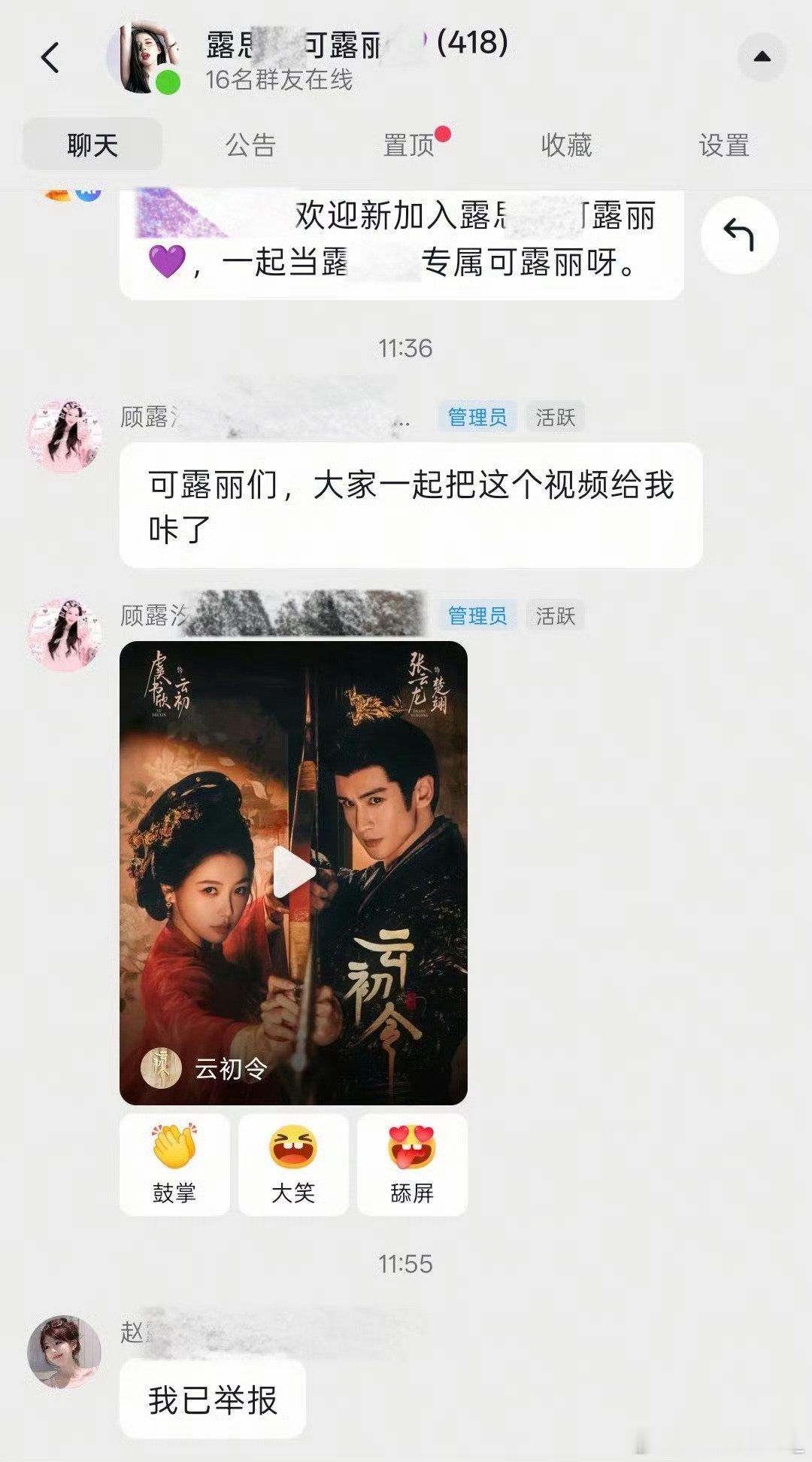 这种恶意举报没人管吗？
太恶心了 ​