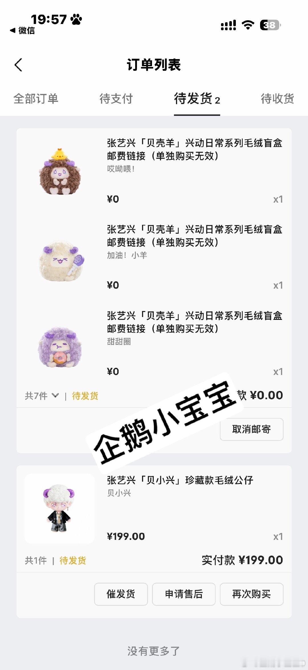 #张艺兴[超话]#  买盲盒第一次端盒 [打call]虽然没隐藏[送花花] ​