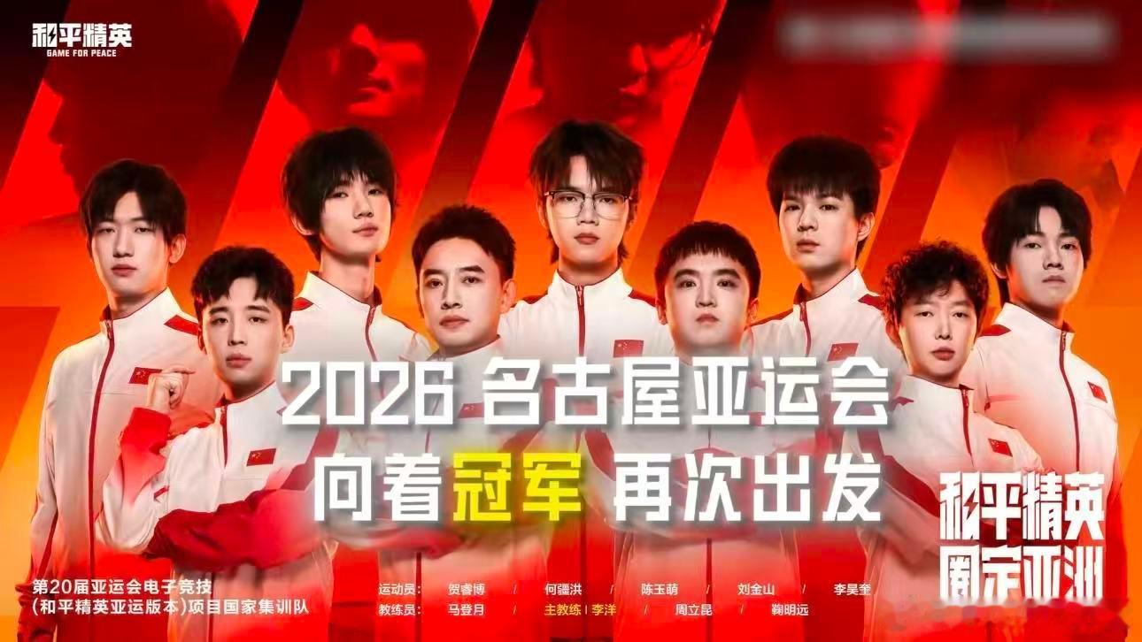 #亚运和平精英开赛倒计时1天##和平精英亚运对手全知道# 
亚运会和平精英即将于明日在名古屋正式开赛，一起为和平精英的健儿们加油吧，期待他们的精彩表现~
#和平精英职业联赛[超话]# ​