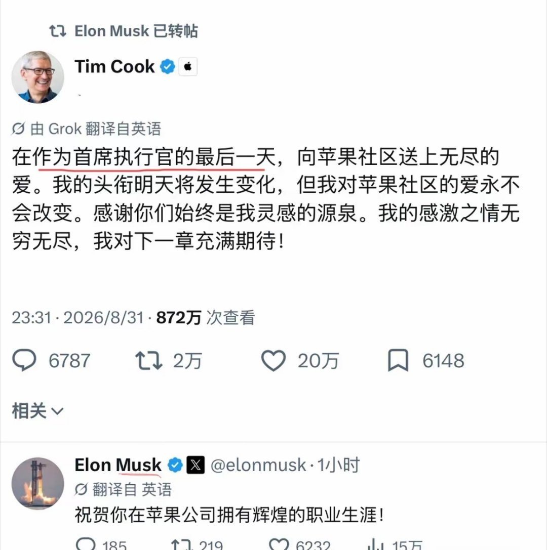 苹果掌门人，蒂姆库克，年满65岁，今天退休了。 ​