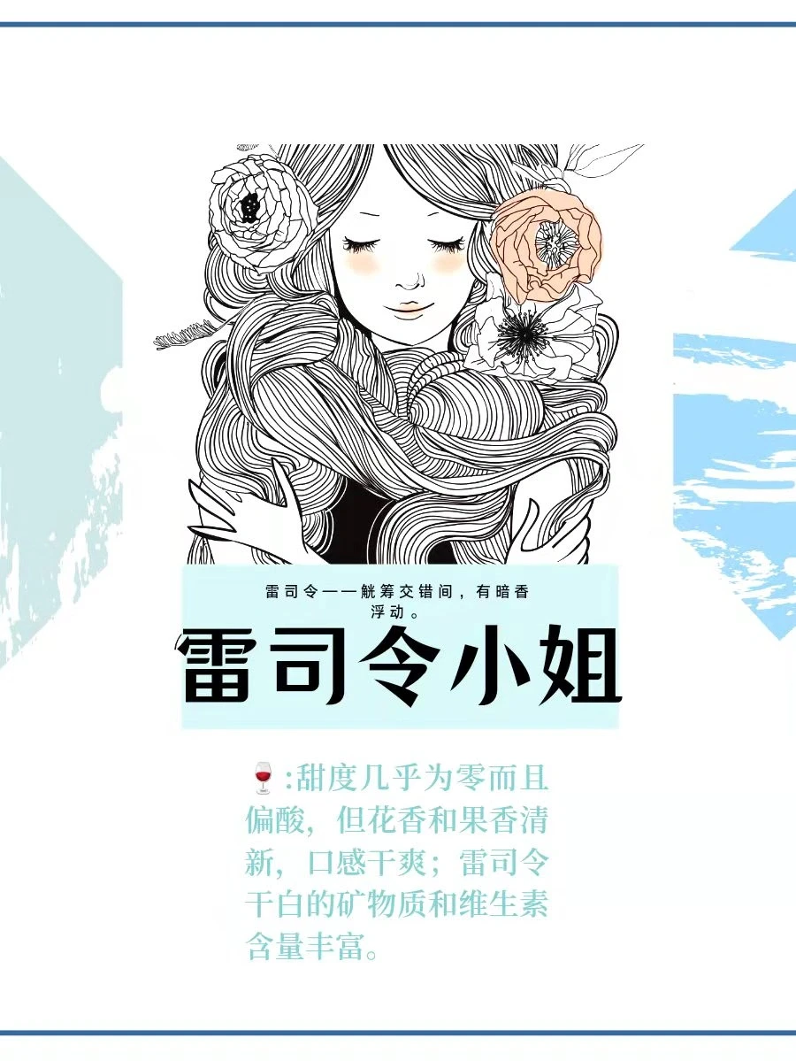 葡萄品种|“德国品种之王”雷司令