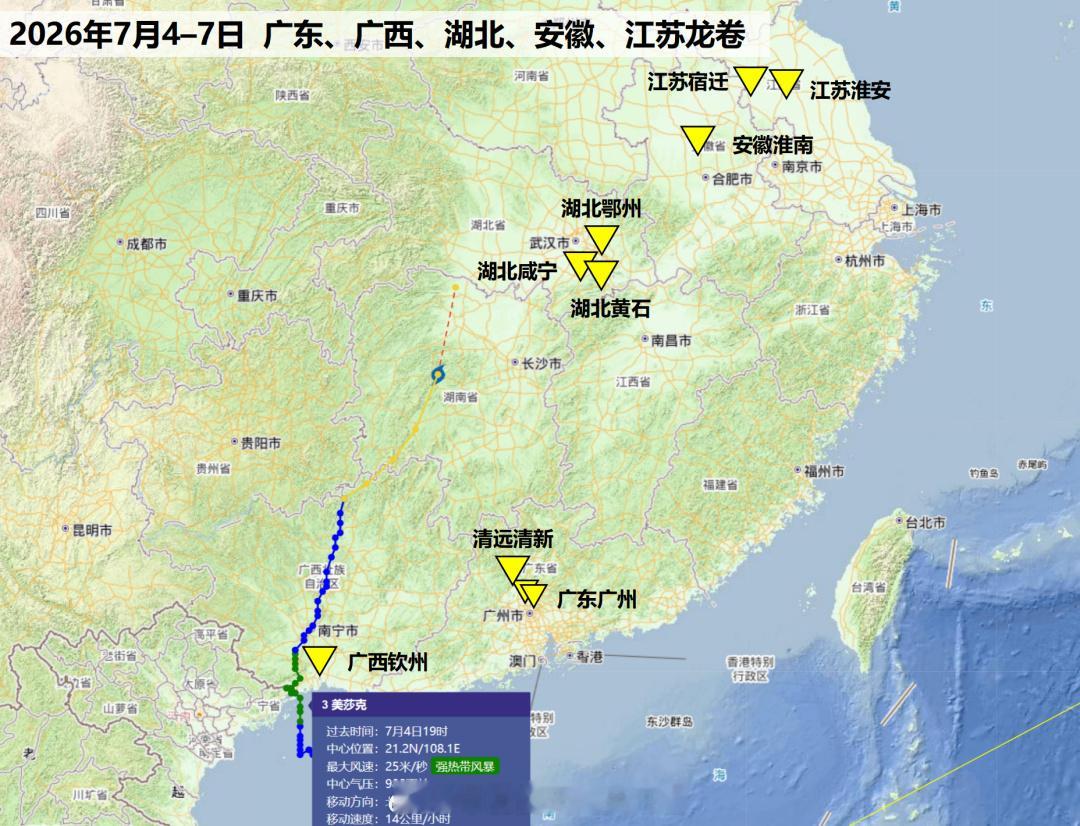 【台风美沙克引发的龙卷风为10个】官方统计如下:龙卷风重点实验室综合网...
