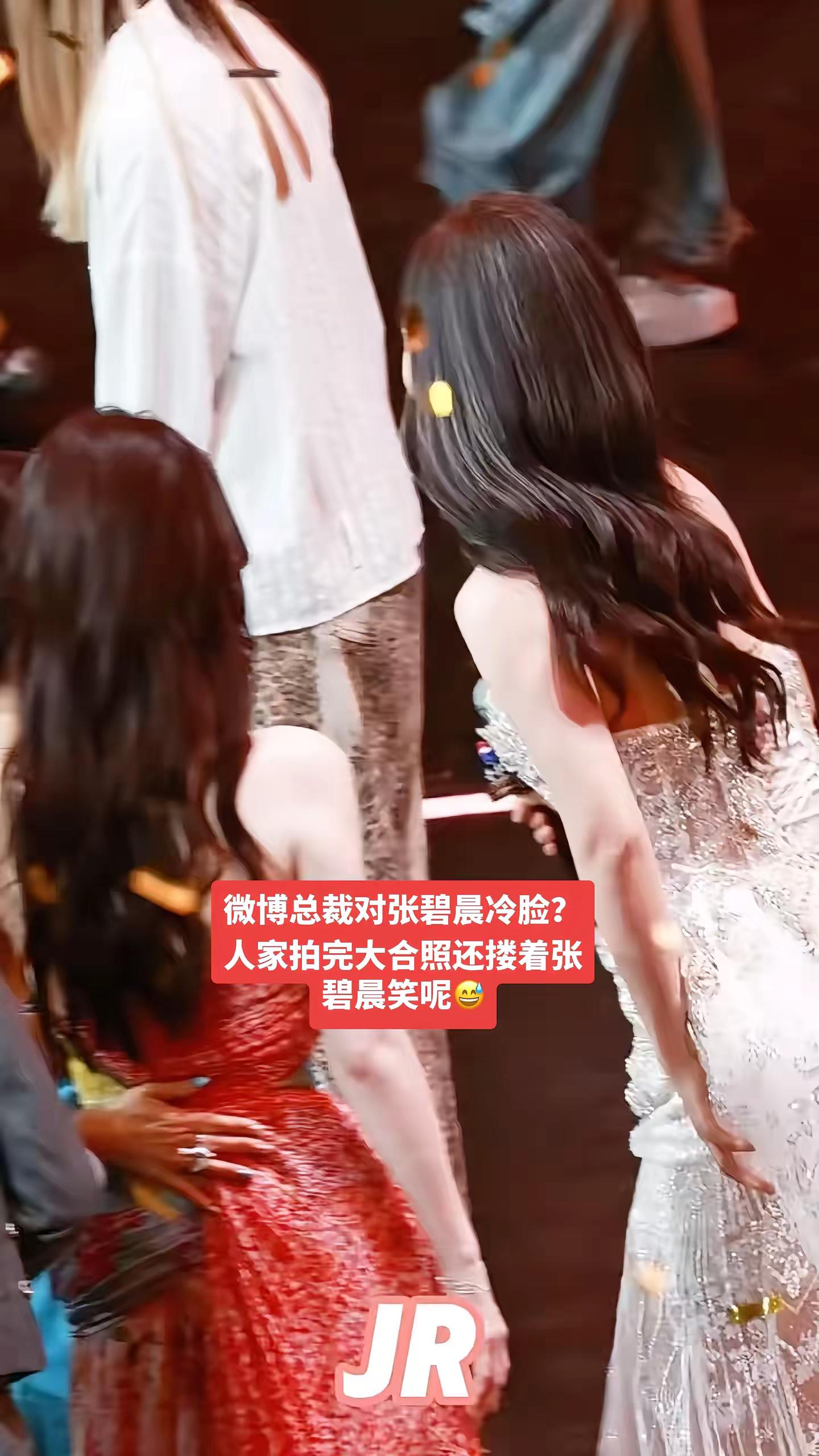 谁又在害张碧晨🙄 张碧晨 澄清 微博音乐盛典