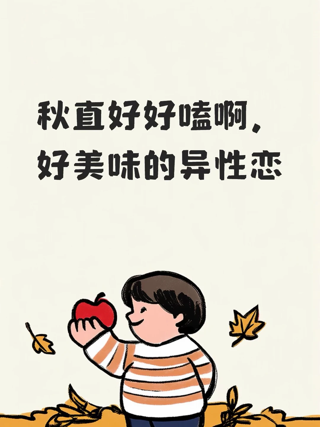 最近在看《诈欺游戏》，不是怎么这么好看，剧情我好喜欢，秋直两个人也好好嗑。好配啊，我好喜欢这样的搭配啊，还有没有其他的像这种类型的啊#诈欺游戏#电视剧#日剧