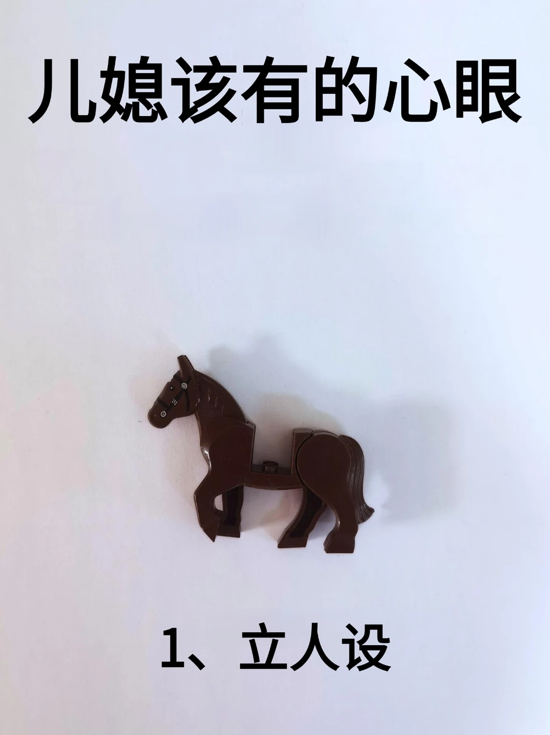 儿媳该有的心眼！！