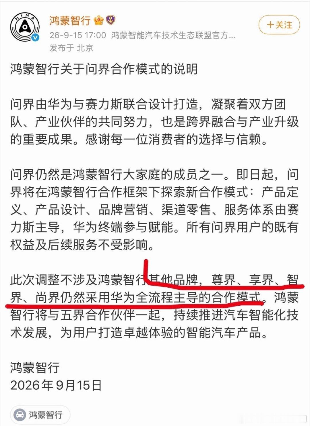 #人民日报评刹车踏板风波#
想搞切割甩锅江淮的水军们，倒是解释解释，什么叫"华为全流程主导"。
不粘锅遥遥领先[摊手] ​