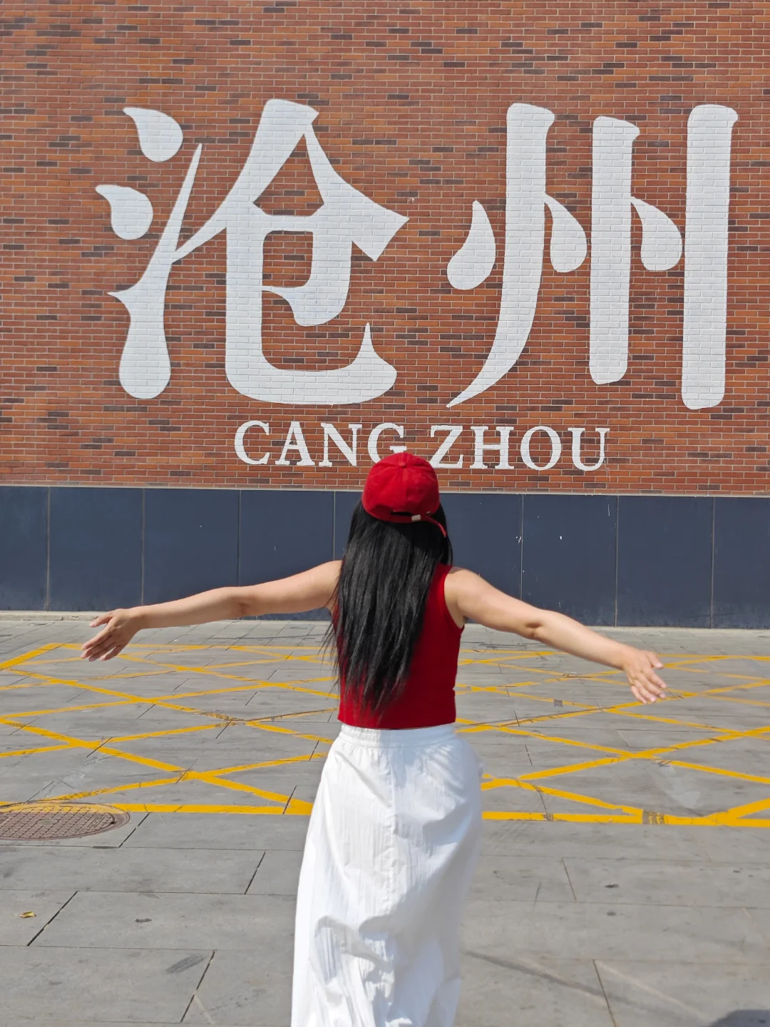 沧州旅行📍会奖励每一个提前做攻略的人