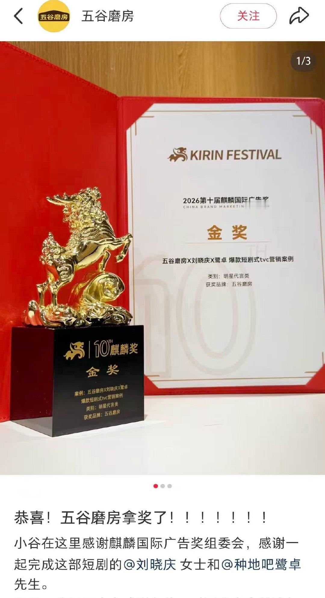 所有人，最佳男主角鹭卓来了 ​