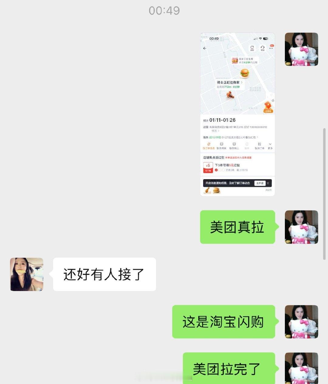 美团你让我狠狠饿了肚子！！ ​