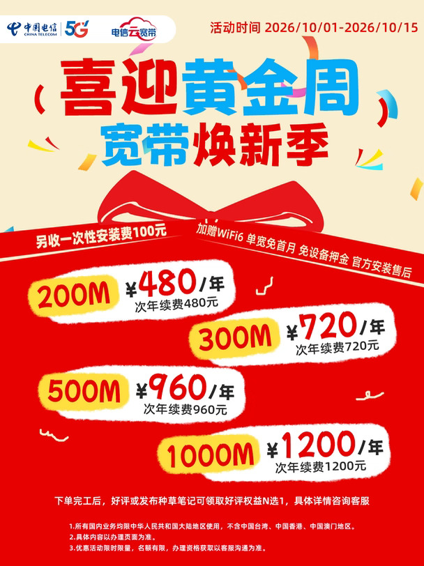 国庆出门必备📸宽带在线，远程看家不担心
