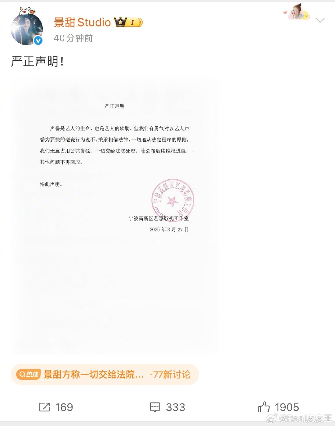 好夸张的🍉。孙宇晨起诉景甜，景甜方立马回应称一切交给法院处理。 

事件回顾：今年5月份，狗仔爆料景甜拿了几千万费用，答应给男方代孕取卵，然后反悔，还不退钱，当时，景甜工作室立马否认了这个事。 如今，男方孙宇晨起诉景甜涉案三千余万元。 ​