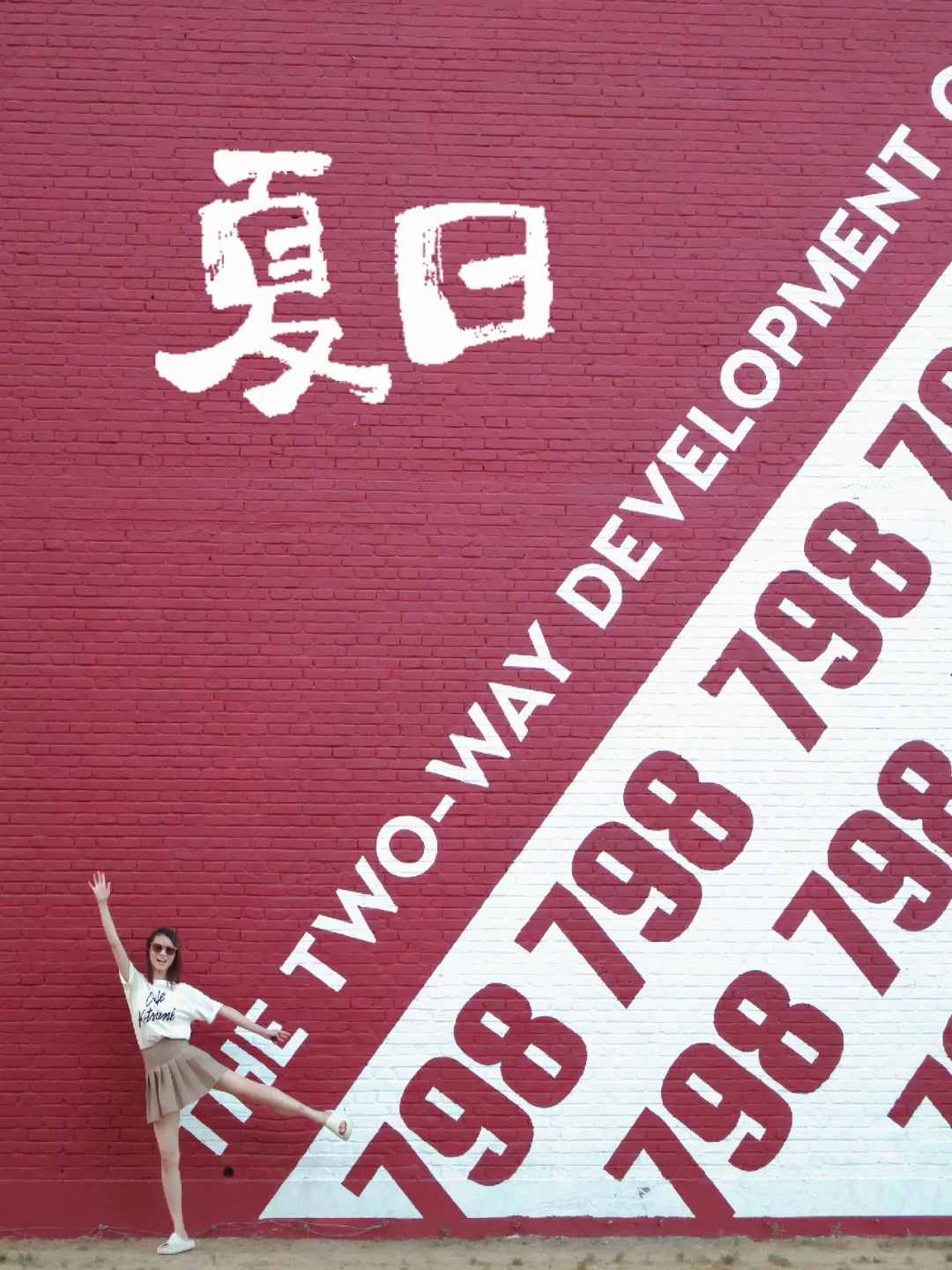 夏日星光夜市🌿798游玩路线‼️超多新展‼️