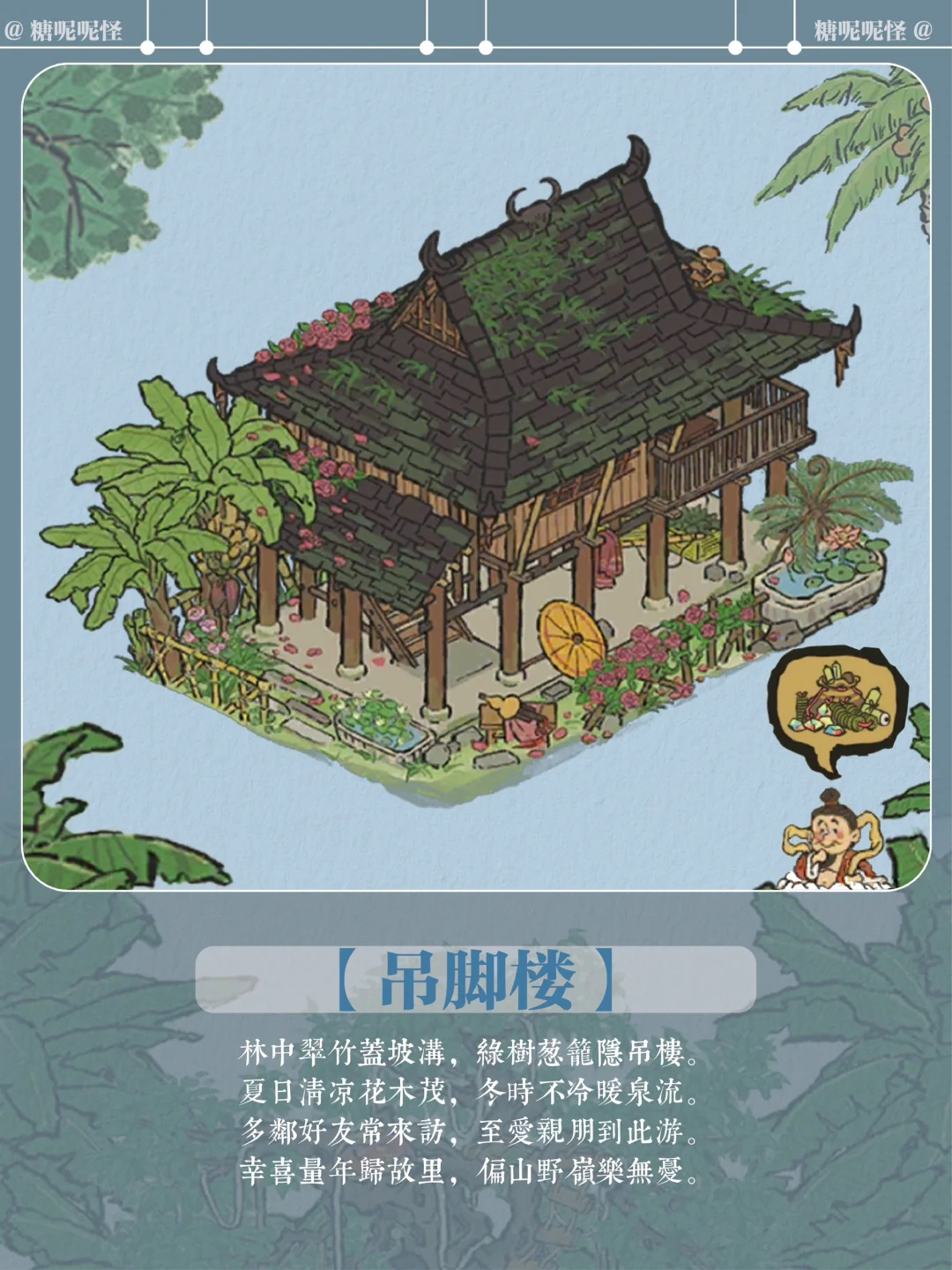 江南百景建筑原型【第116】-吊脚楼