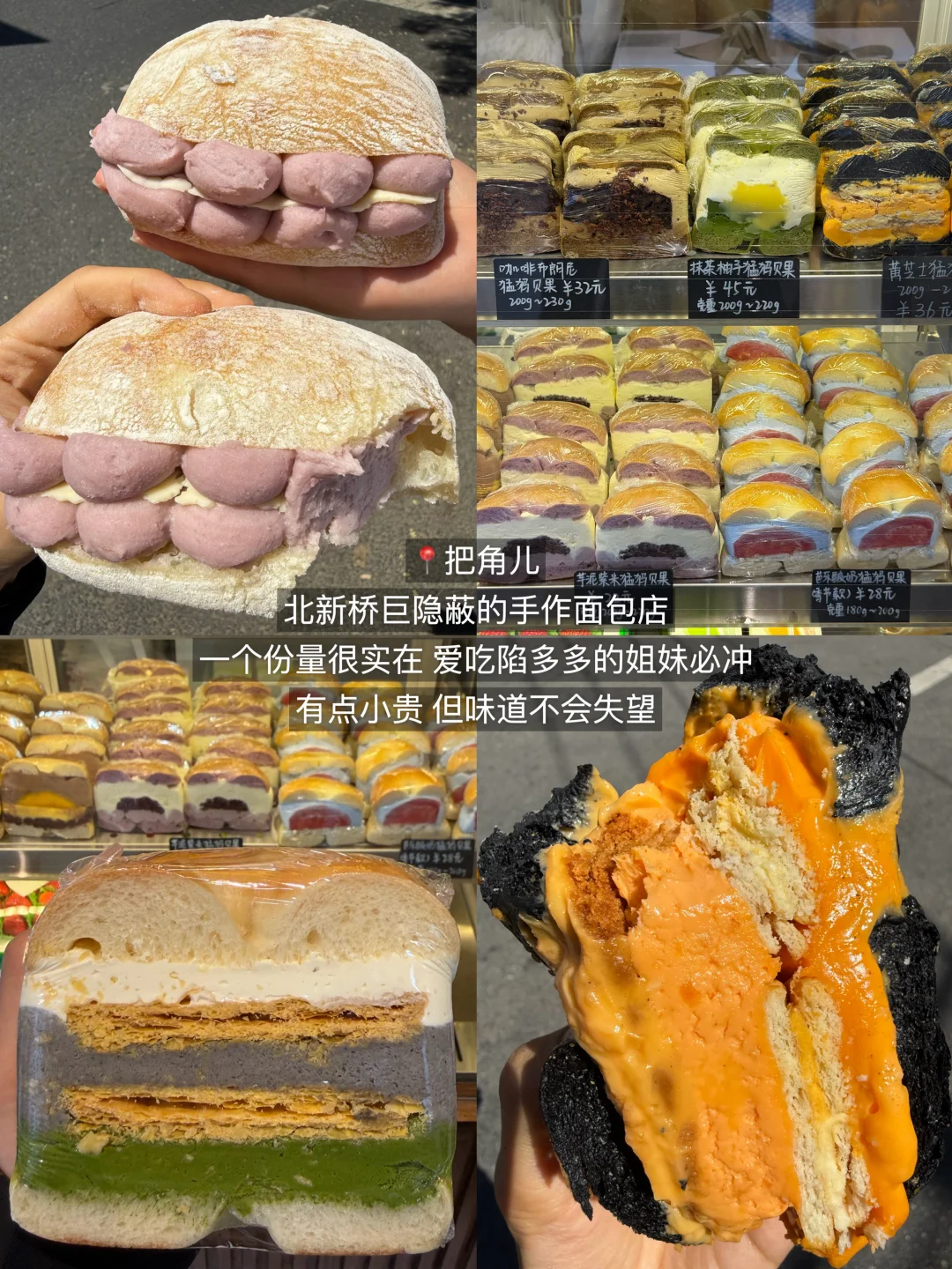 雍和宫&什刹海citywalk著名1️⃣8️⃣件套！！！