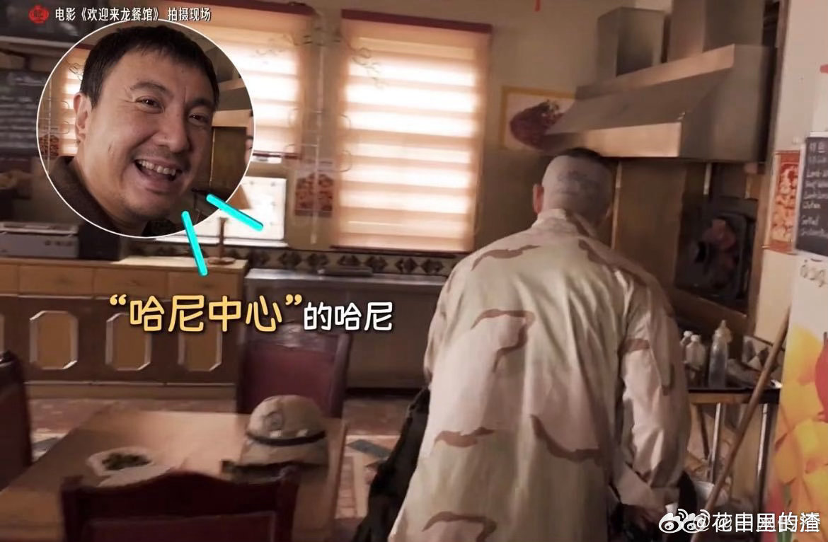 #李治廷一款属于沈腾的哈尼##沈腾在李治廷面前马冬梅化了#🤩观众被这段互动狠狠逗乐，老友间的亲昵玩笑，接地气又十分有趣。 ​