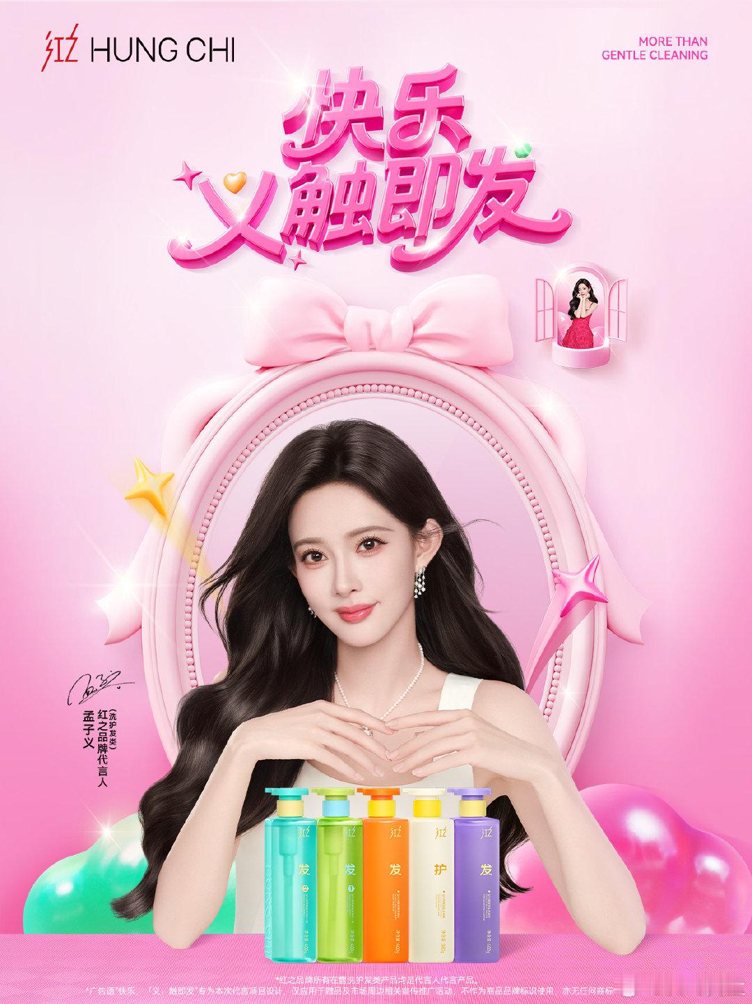 #孟子义[超话]# 以严肃支持！！！ ​