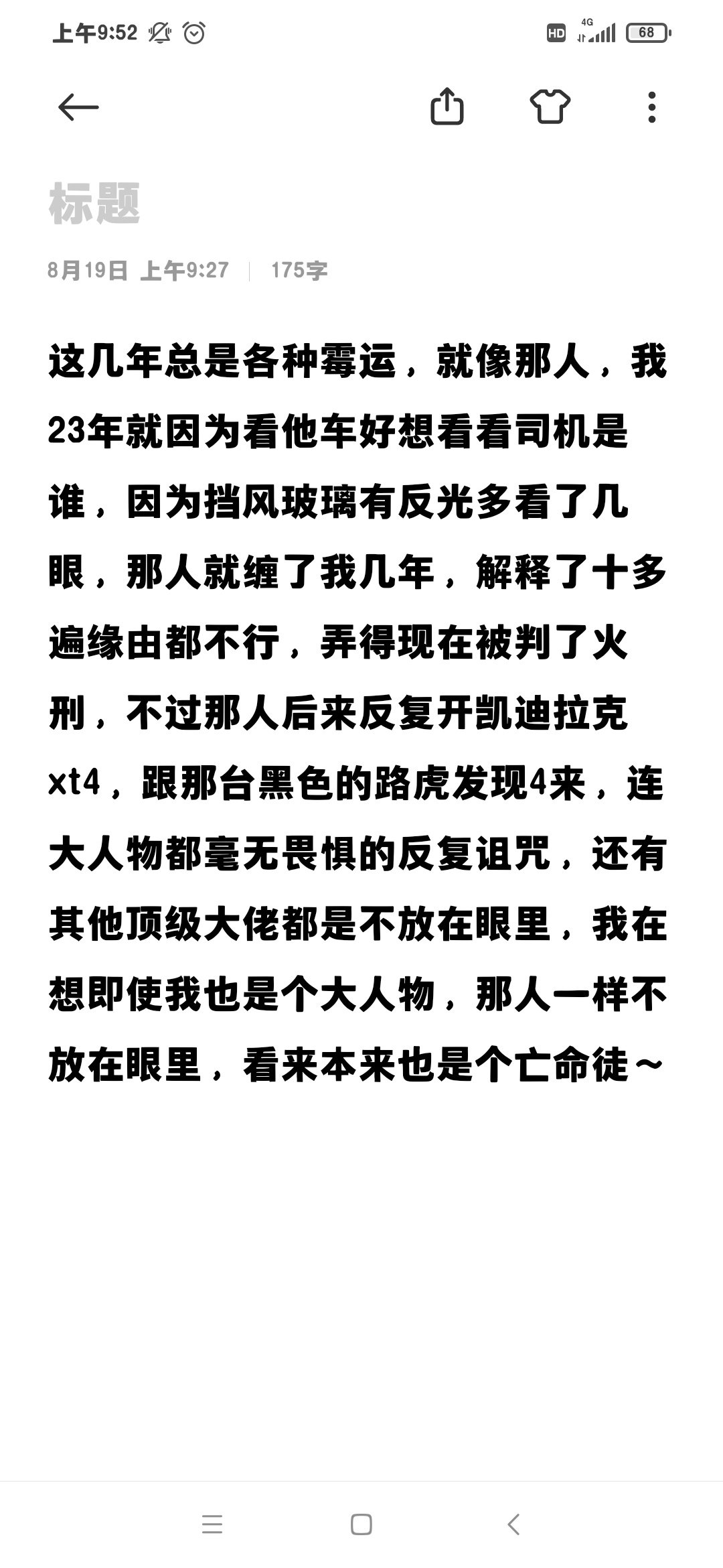 那人经常来辆橙色雪佛兰有什么意义？要大人物取消对他的火刑判决？ ​