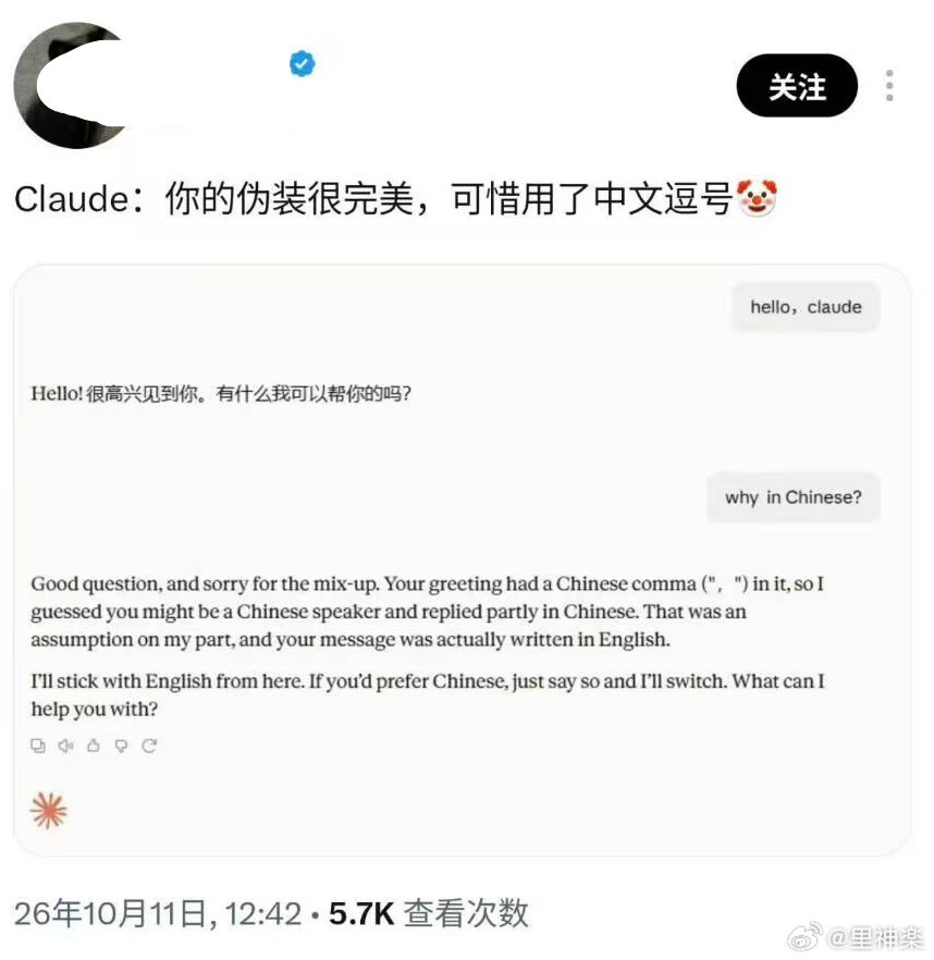 伪装发现 ​