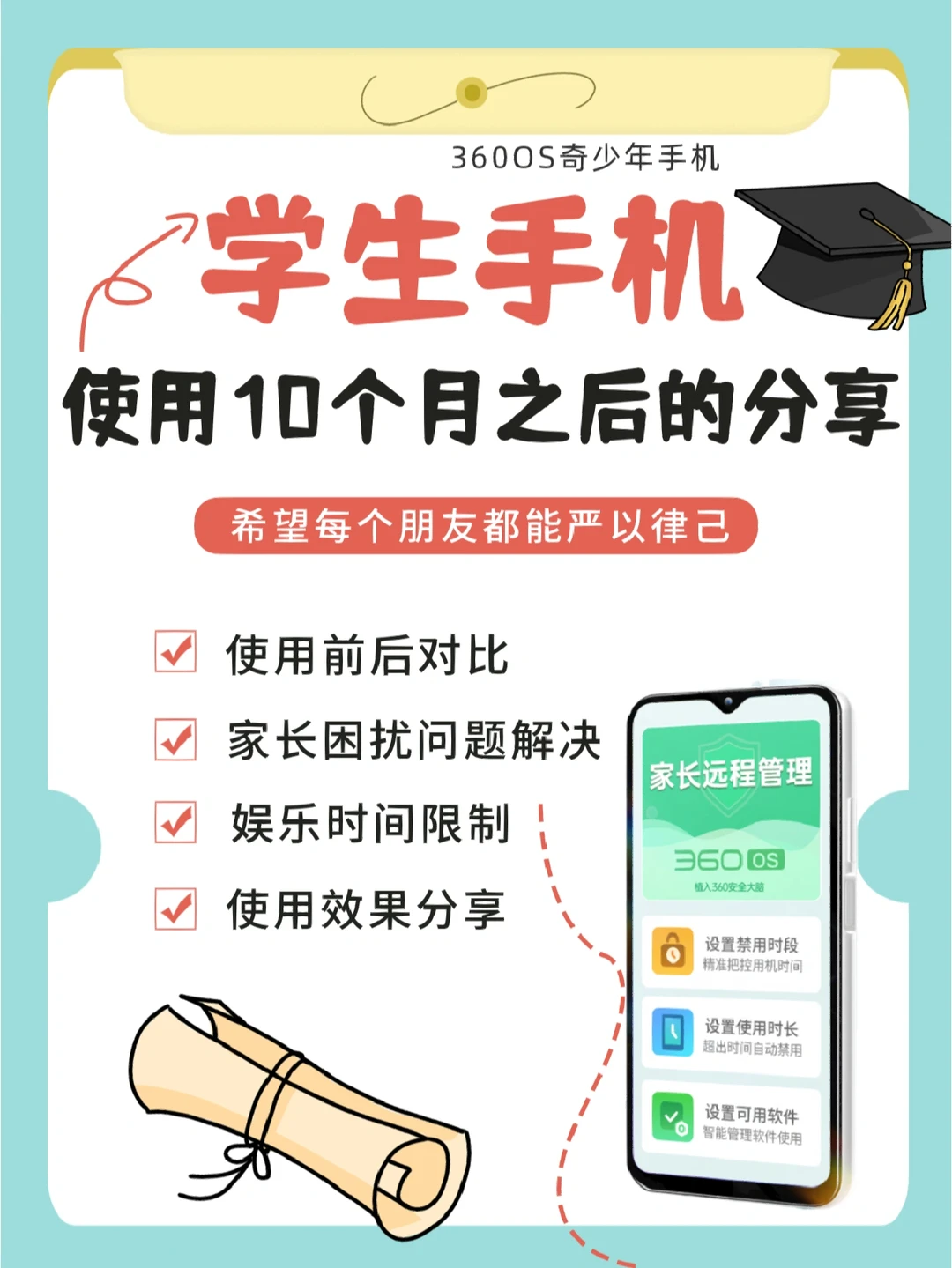 这款学生手机使用10个月之后，到底怎么样？
