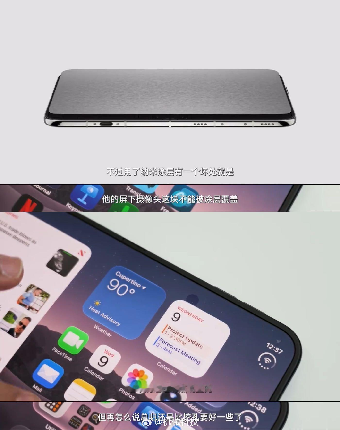 #Only Apple Can Duo# 昨晚发布会结束到现在，全网都在聊新iPhone，刚好刷到极客湾在小破站发的新机上手，毕竟无论是神机还是噱头，最后都要上手体验说了算。除了外观细节之外，阿婆主还详细分析了一波全新A20 Pro芯片如何实现对手机的提升。看完不得不说：折叠果然只是形式，技术才是Apple的独家核心 ​