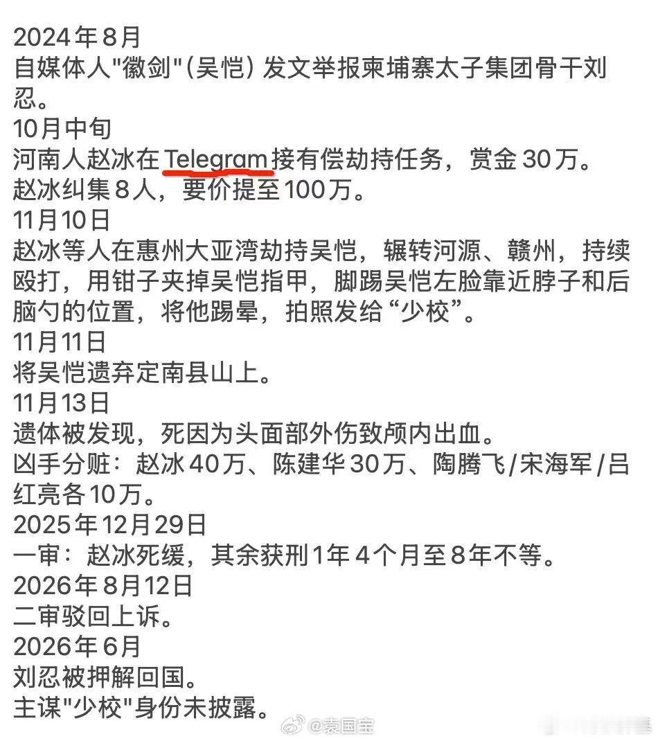 #反诈博主徽剑父母双亡无妻无子#明明是最歹毒的恐怖组织，是世界最残忍最黑暗的组织，却被美化成电诈，这是为什么🧐？ ​
