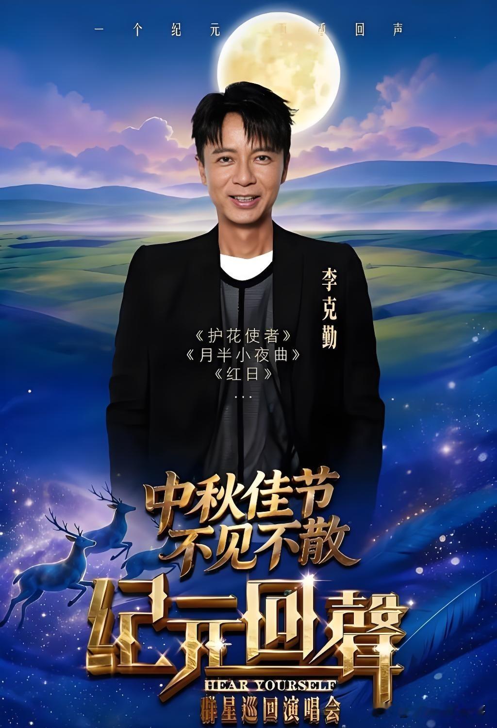李克勤包头演唱会，为什么不提前一天出发？
 
李克勤包头这场拼盘演唱会迟到整整两个小时，这件事爆出来之后，很多网友心里都有同一个疑问：包头距离深圳三千公里，长途跨城演出，为什么不提前一天到包头落脚，非要演出当天一早才从家里动身？
 
按常理来说，大型拼盘演出，压轴的大咖一般都会提前一天抵达演出城市，