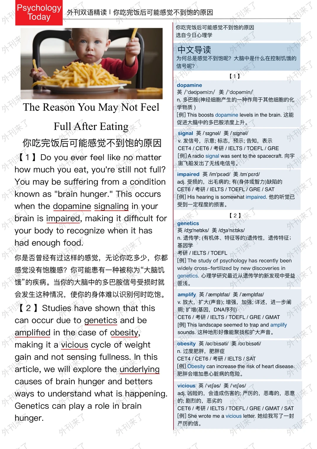 外刊精读150 | 总算知道为什么容易“饿”