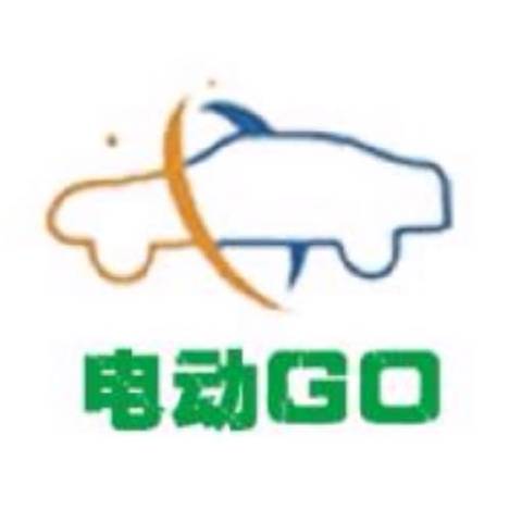 电动车分享