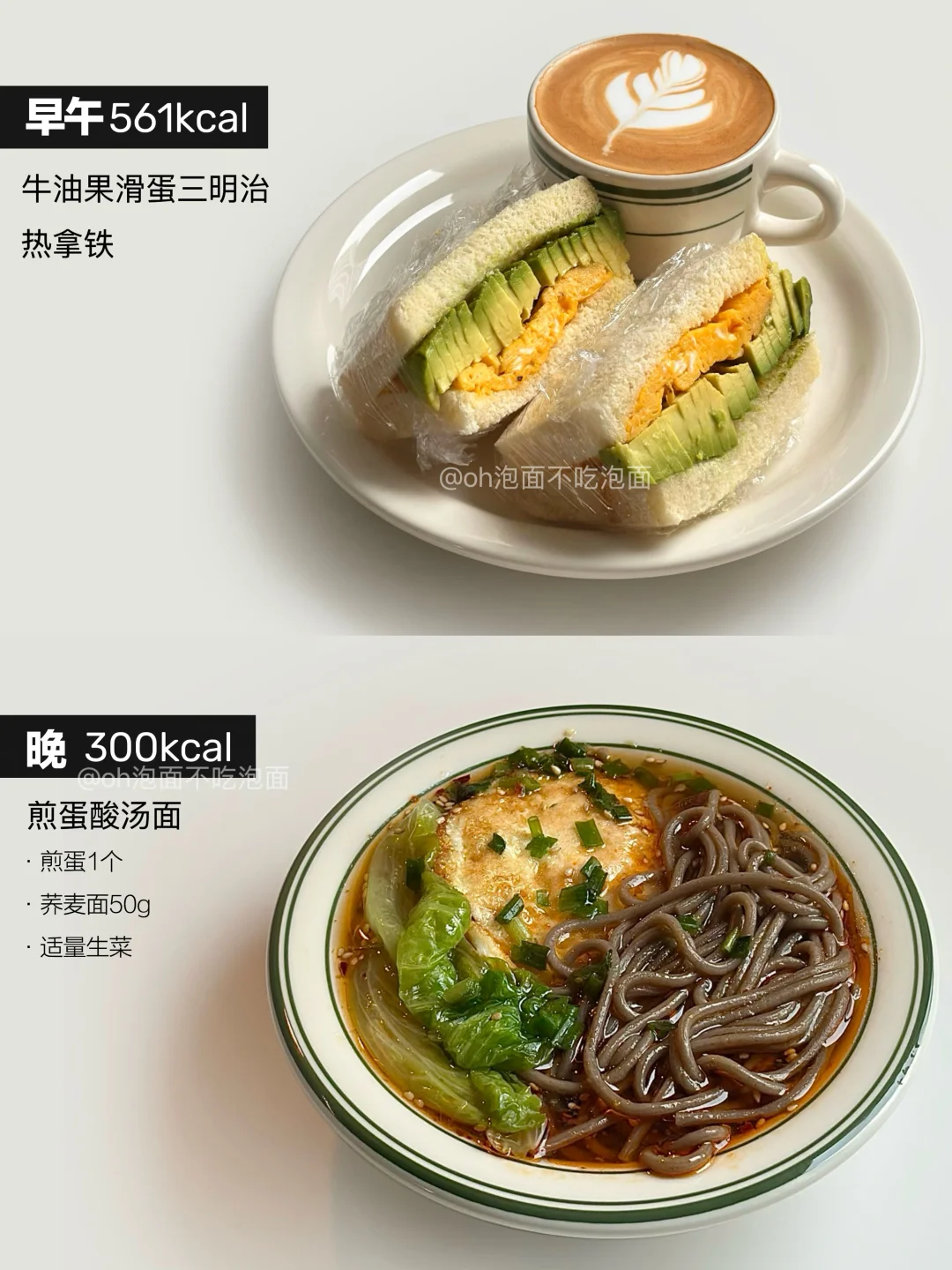 干净饮食｜一日两餐