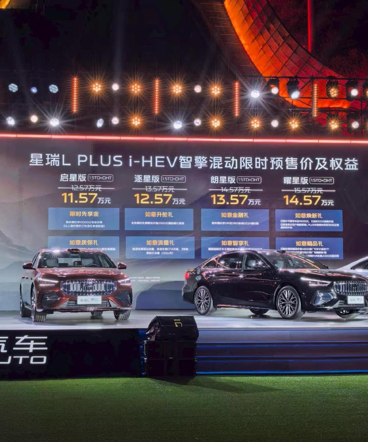 11.57万起？吉利星瑞L PLUS这回是真把价格牌直接拍桌上了，全球预售刚开闸，评论区就炸了锅。
说实话，搁几年前，这个预算进4S店，销售大概率给你指一台合资入门款，配置表薄得像张纸。现在倒好，国产车直接掀桌子，预售限时价一放出来，我隔壁老王当场把手机怼我脸上：“兄弟，这价格不比啥香？”
他去年花