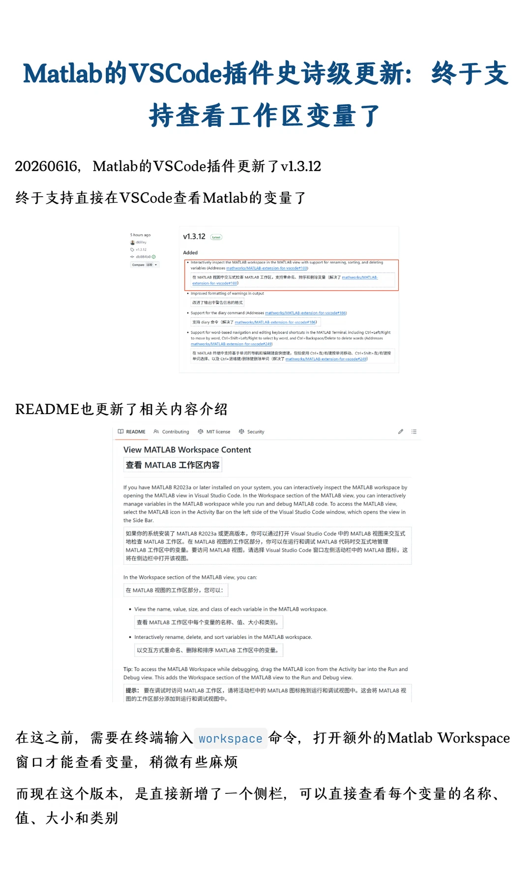 Matlab VSCode插件史诗级更新