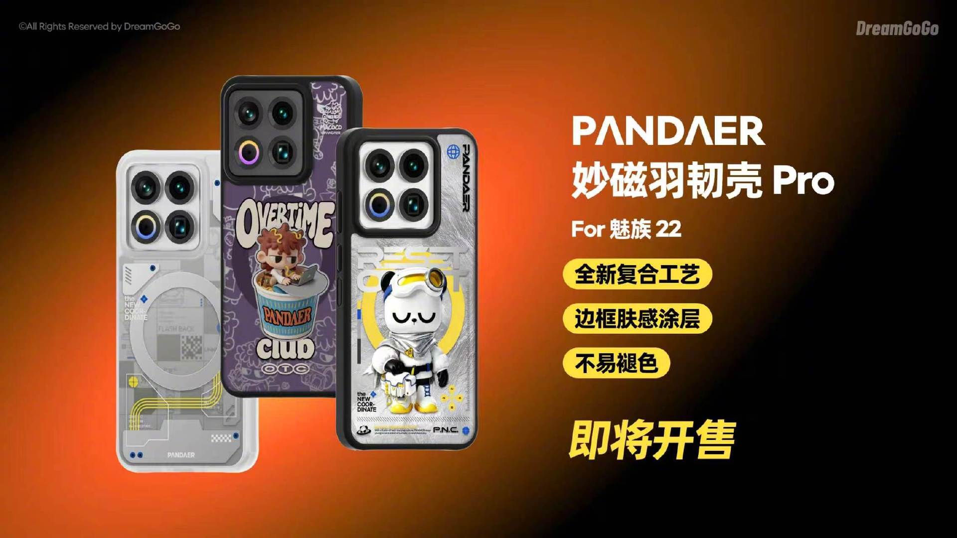 Pandaer 手机壳再次上新：魅族 22、小米 17 Pro Max

接下来还会有 iPhone 18 Pro 系列、iPhone Duo、小米 18 系列[流鼻血][流鼻血] ​