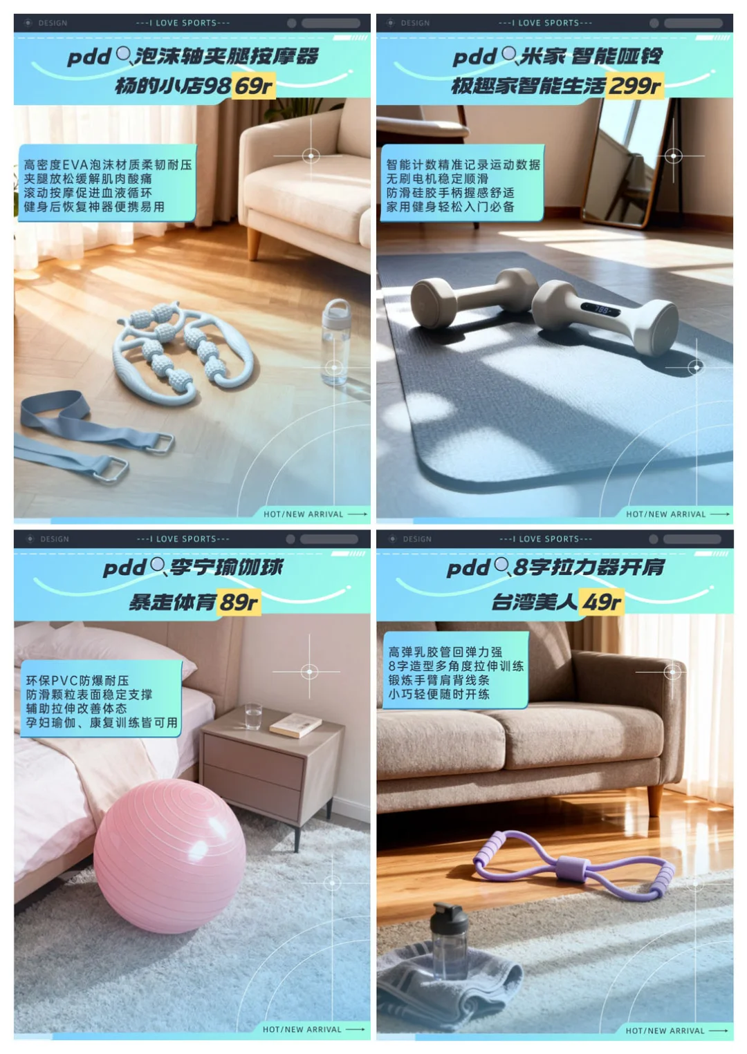 户外活动好物合集