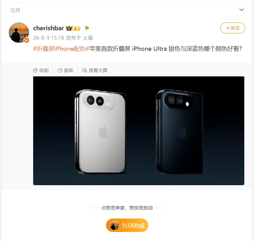 iPhone Ultra，哪个配色选的人更多？
