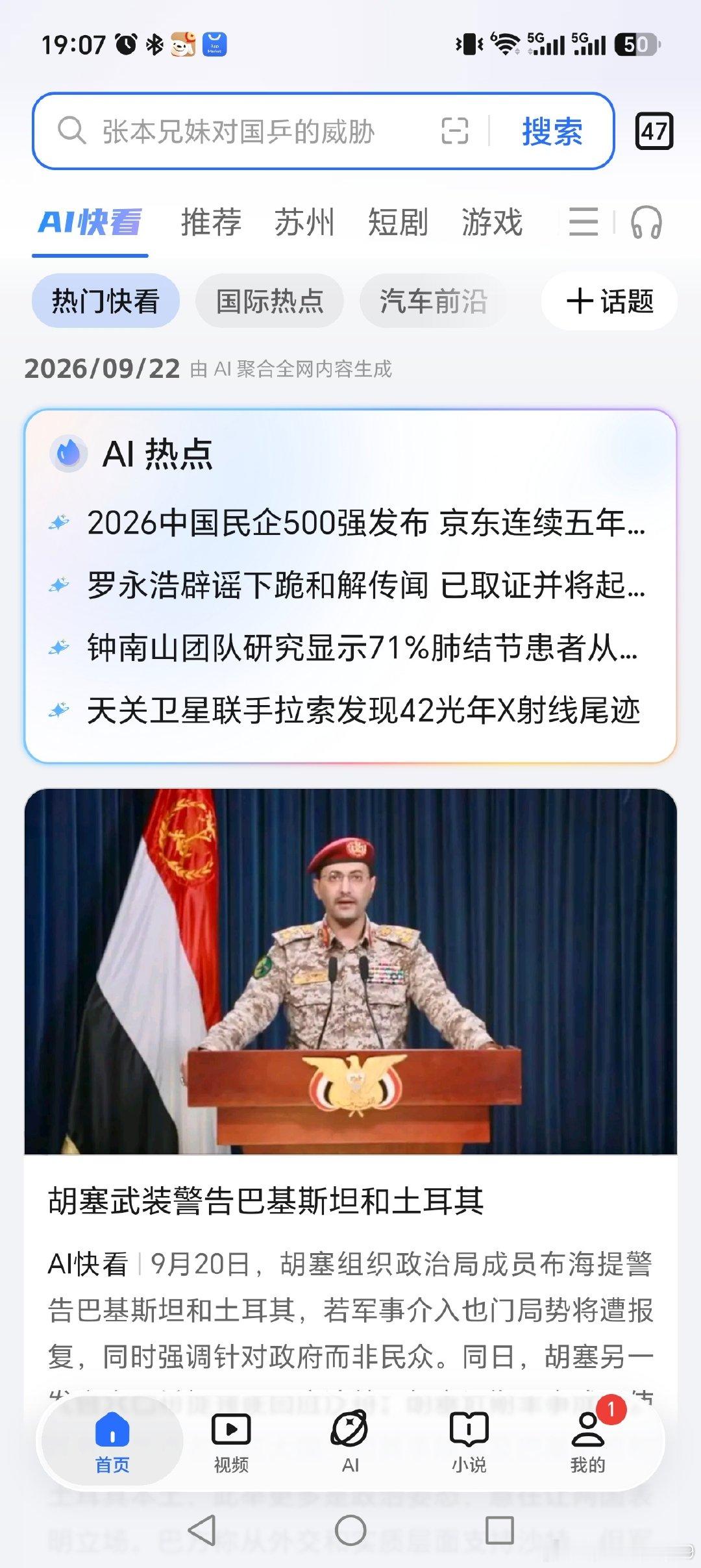 覆盖搜索，资讯阅读，网页理解，内容总结、连续追问等全链路浏览场景。
通过AI搜、AI快看、划词问AI、网页AI总结、AI追问深挖等能力，让浏览从“用户主动寻找信息”升级为“AI主动理解需求、提炼信息、辅助决策。
更加方便，更加快捷了！！
#MagicOS好用功能推荐 #MagicOS11 #MagicOS月月新 ​
