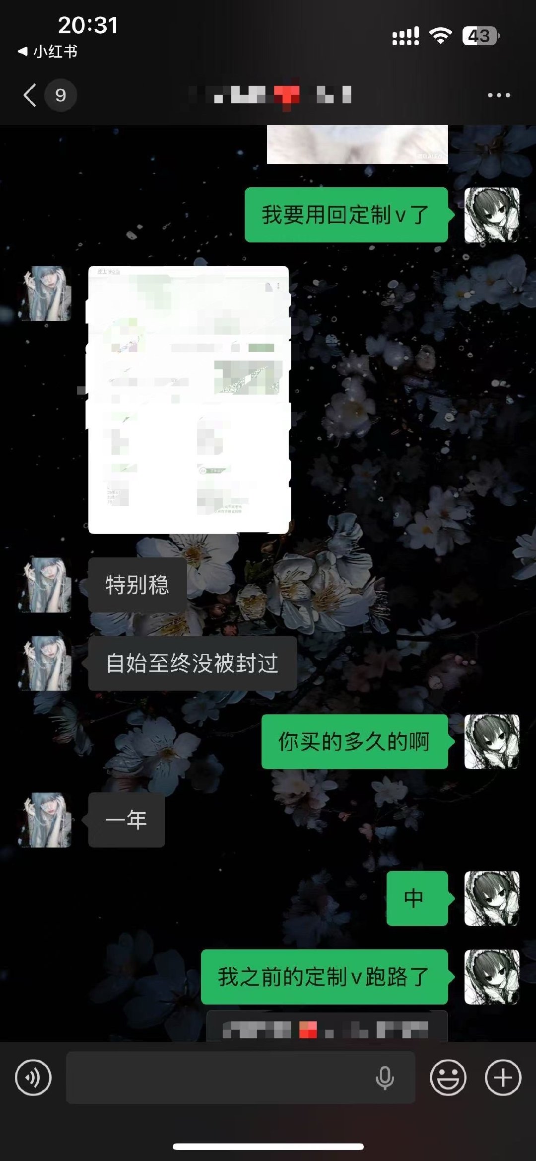 #荣耀茶话会[超话]# 有没有老婆想要低价定制v的 我是一手 秒出最低只要18没问题可以用一年[么么哒]证书都很稳定的[么么哒] 软件源有很多软件都可以用 图3图4是客户反馈 ​