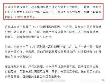 卢总亲口承认大型新车下半年上市<span class="url-ico...