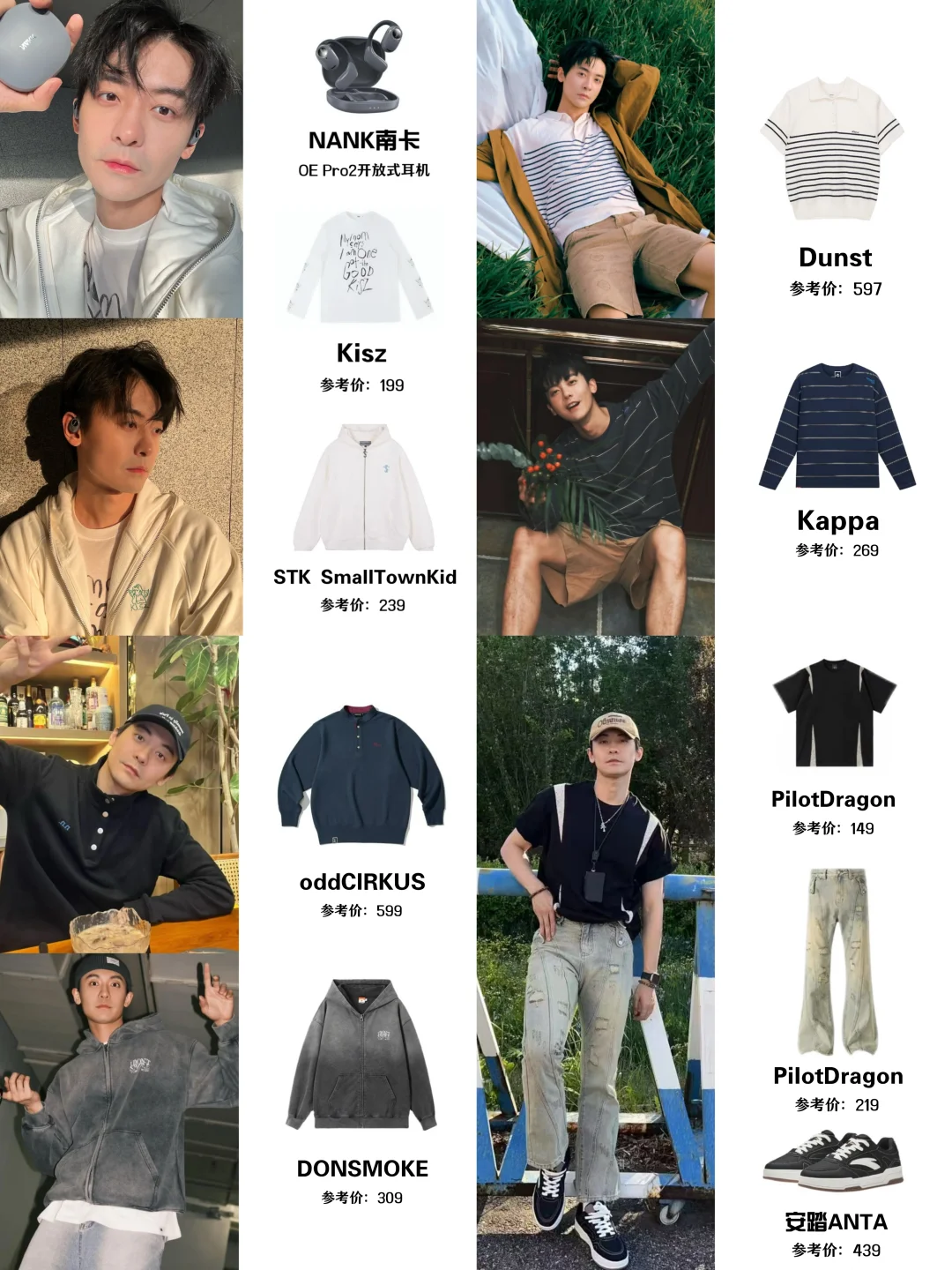 赵志伟穿搭合集！跟着穿轻松拿捏男友感💙