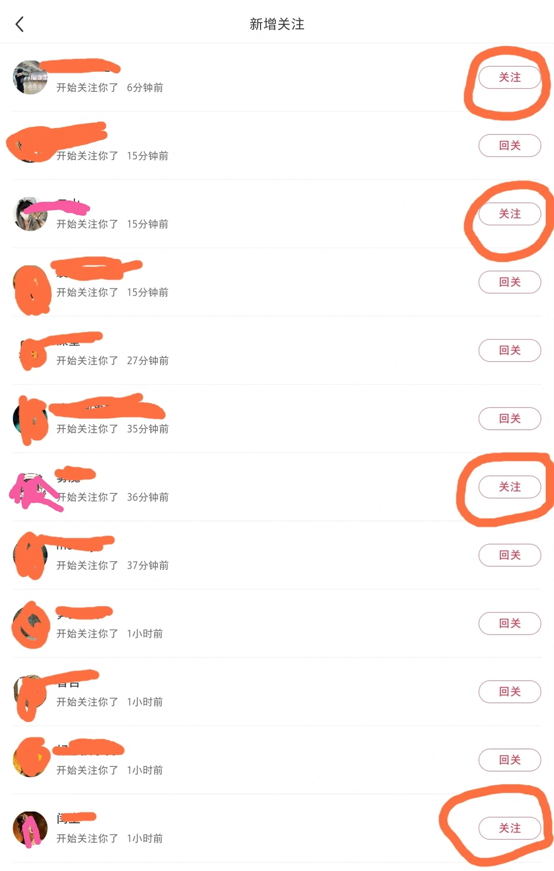 发现它们新的攻击手段，先关注然后再取关。