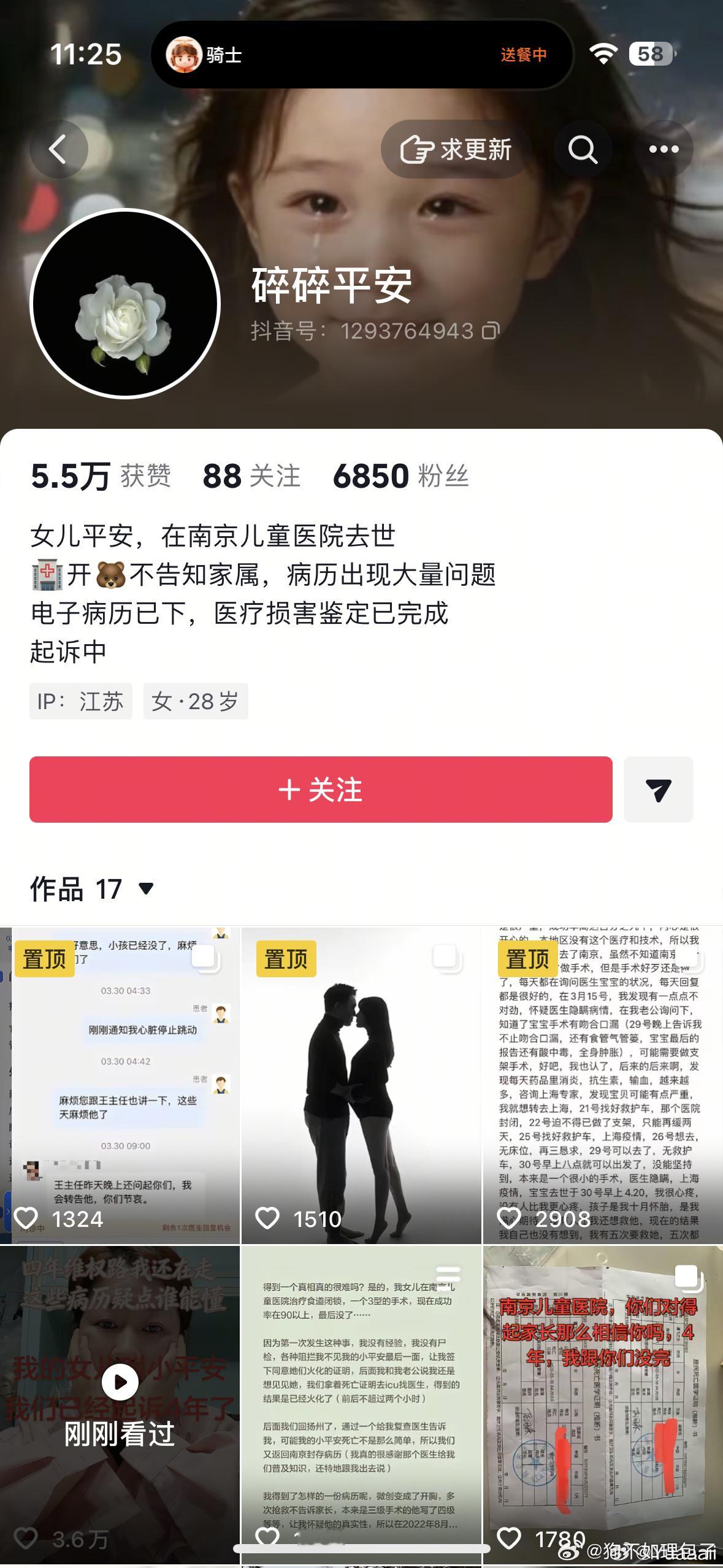 在医闹问题面前，妥协从来都不能解决问题，只会姑息养奸
这两个事件本身没有特别深入的了解，不予置评，但是其行为手法与女明星的行为手法极其类似
所以说，一个女明星会带出一群女明星，当用闹维权成为医疗事故处置主流的时候我们又该怎么办？
保护医生，真是刻不容缓的事情[祈祷][祈祷][祈祷]
 ​