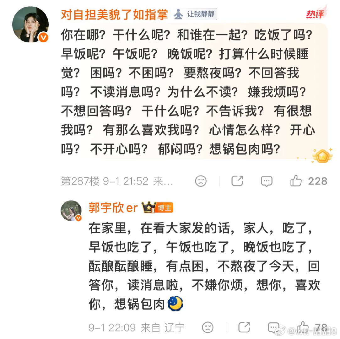#郭宇欣##郭宇欣[超话]# 被姐姐感动的一天呜呜呜呜 好想念 🥰 ​