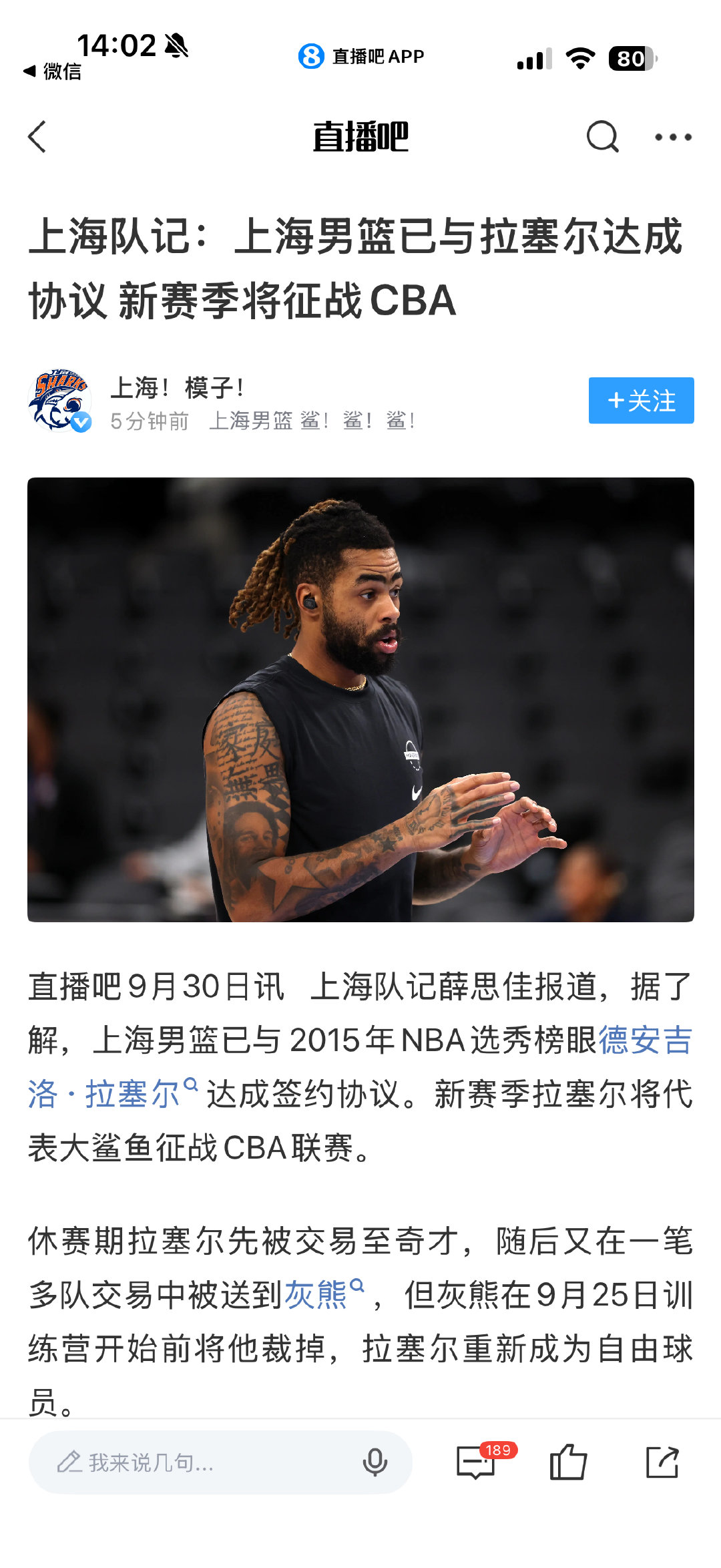 嚯，拉塞尔要来CBA打球了 ​
